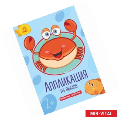 Фото Аппликация из овалов