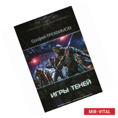 Фото Игры теней