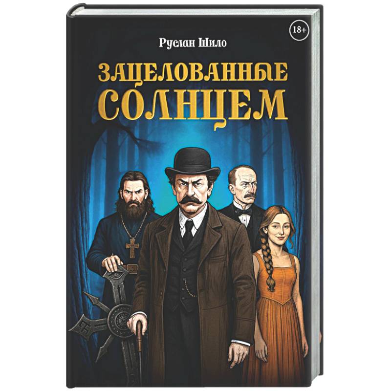 Фото Зацелованные солнцем