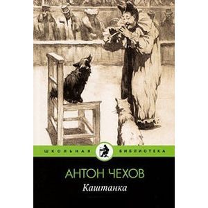 Фото Каштанка