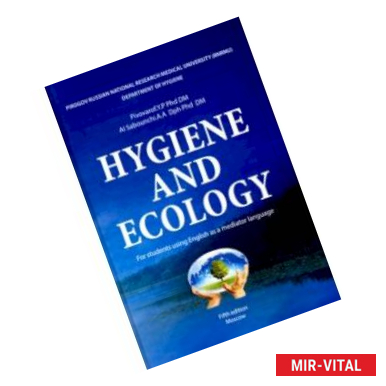 Фото Hygiene and ecology