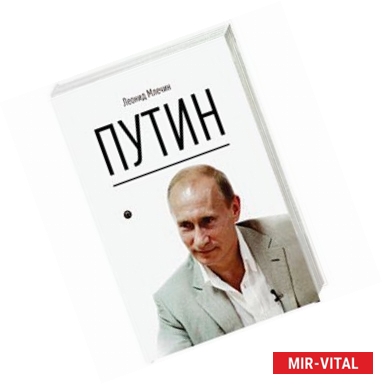 Фото Путин