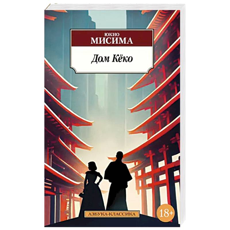 Фото Дом Кеко