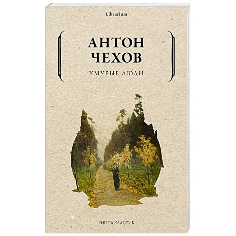 Фото Хмурые люди