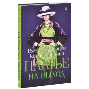 Фото Платье на выход