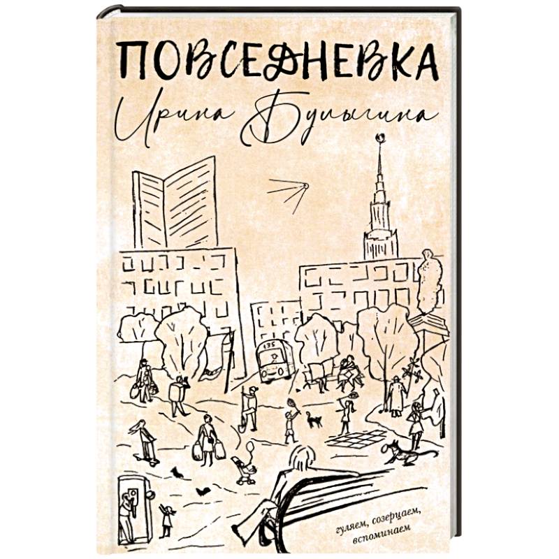 Фото Повседневка