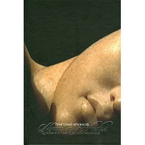 Фото Луна и дискобол: О поэзии и поэтическом переводе