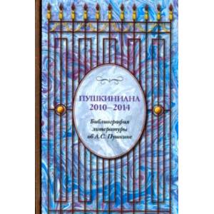 Фото Пушкиниана. 2010-2014. Библиография литературы об А.С. Пушкине. Книга II