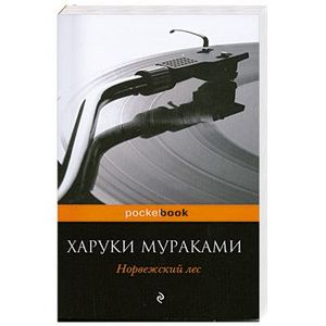 Фото Норвежский лес