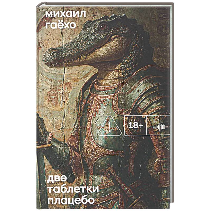 Фото Две таблетки плацебо