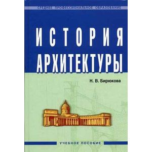Фото История архитектуры