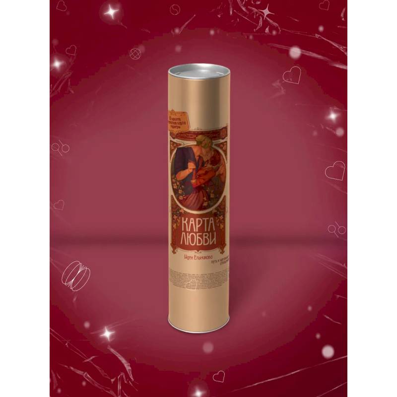 Фото Карта любви: путь к идеальным отношениям (карта желаний в тубусе)