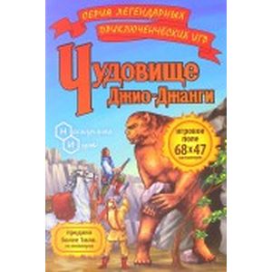 Фото Игра 'Чудовище Джио-Джанги'