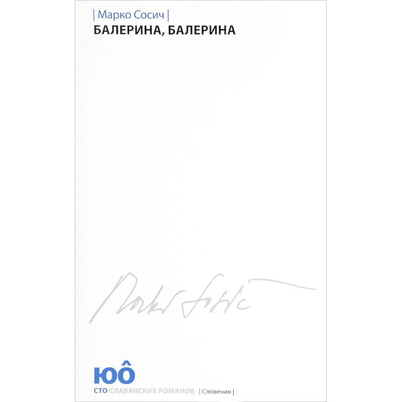 Фото Балерина, Балерина