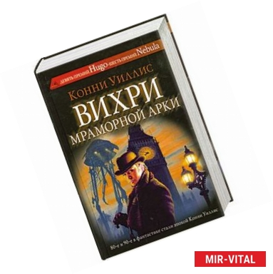 Фото Вихри Мраморной арки