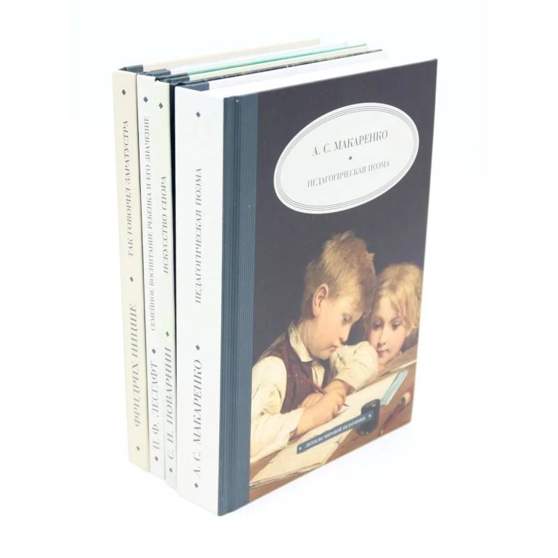 Фото Педагогика будущего: книги для всей семьи. Комплект из 4-х книг