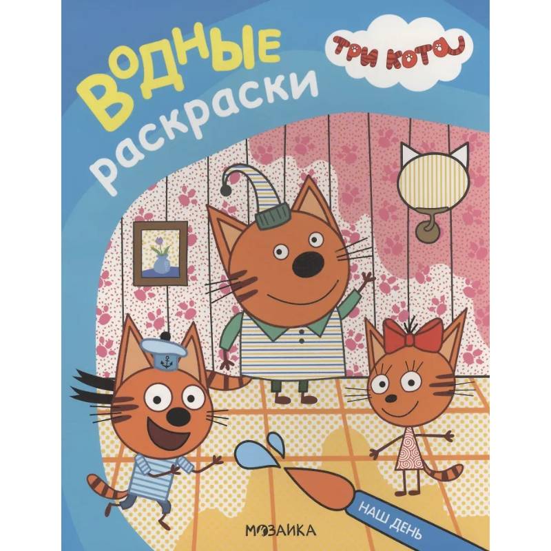Фото Наш день