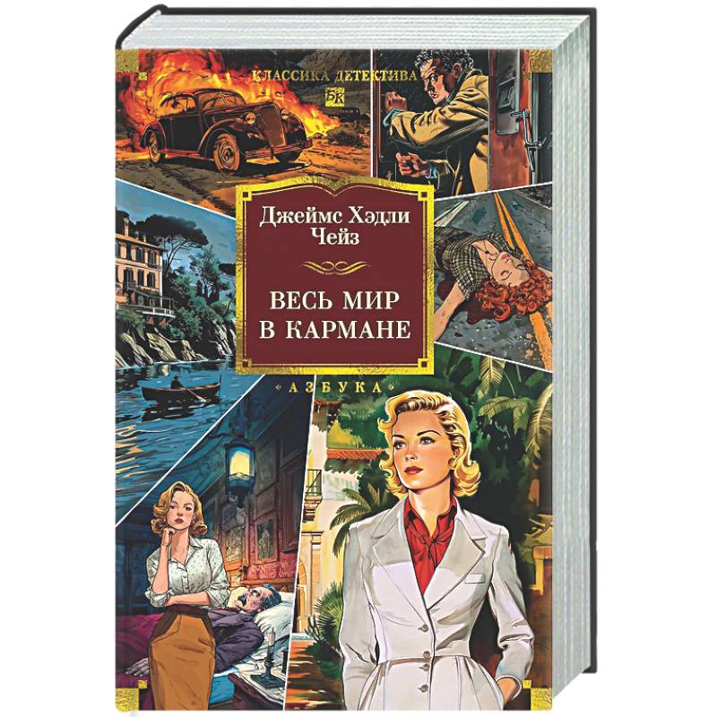 Фото Весь мир в кармане