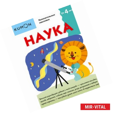 Фото Kumon. Наука