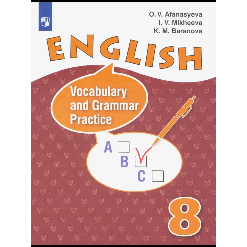 Фото Английский язык. Углубленный уровень. 8 класс
