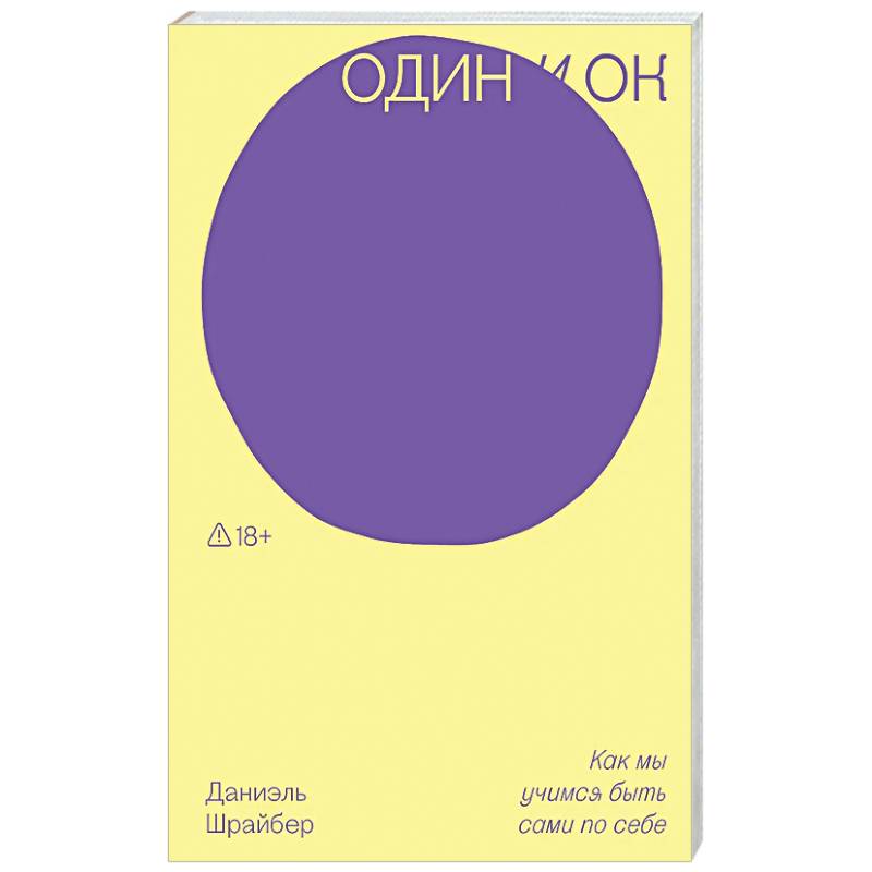 Фото Один и ОК