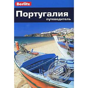 Фото Португалия. Путеводитель
