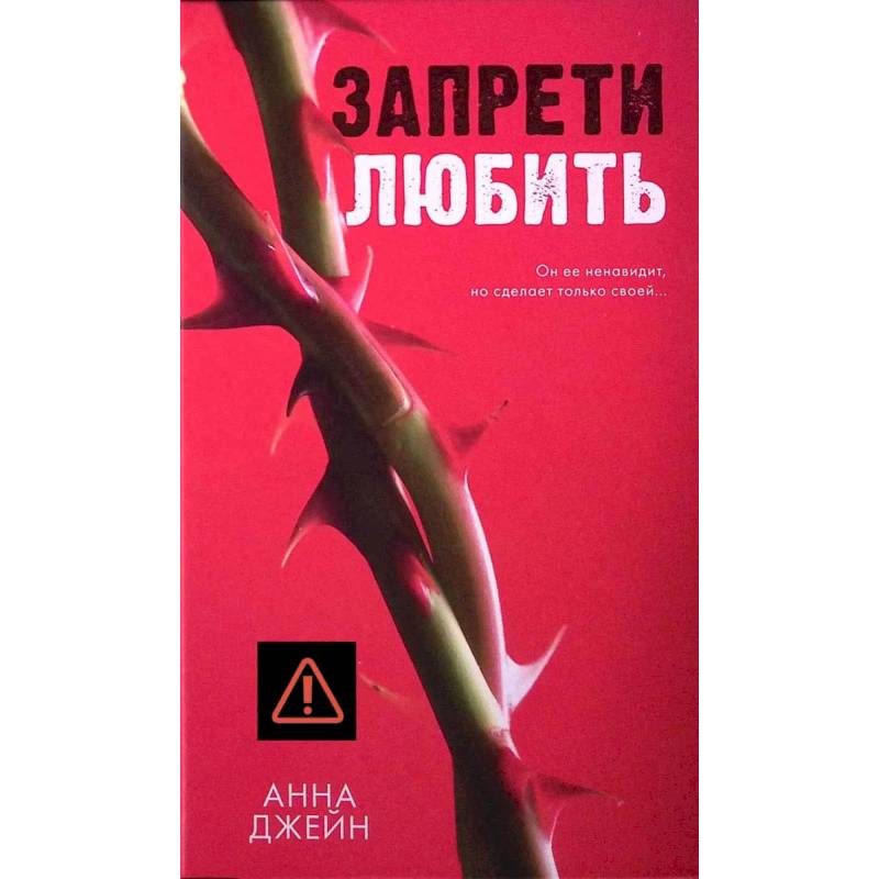 Фото Виниловая пластинка: стихи о любви. Запрети любить. Разреши любит коплект из 2 книг пластинка