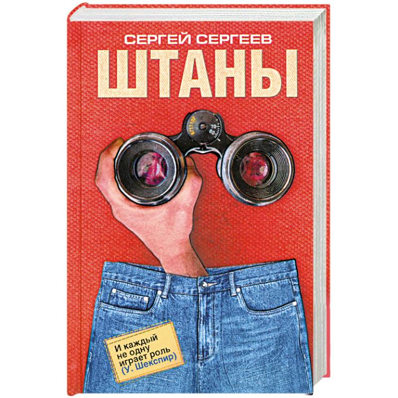 Фото Штаны