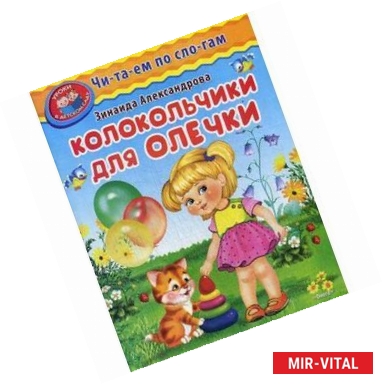 Фото Колокольчики для Олечки