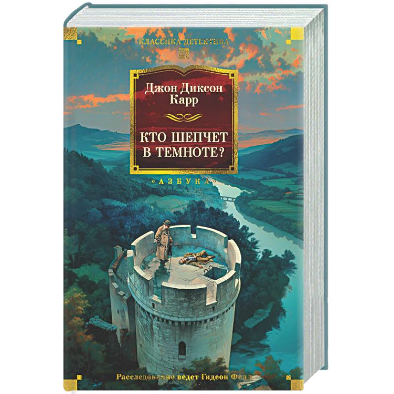 Фото Кто шепчет в темноте?