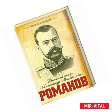 Фото Книга воспоминаний