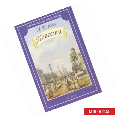 Фото Повести