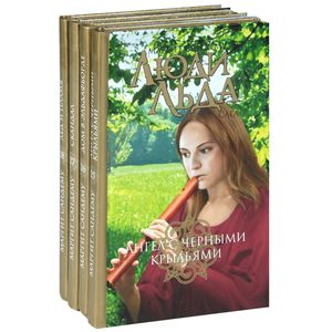 Фото Люди Льда. Сага. Тома 25-28 (комплект из 4 книг)