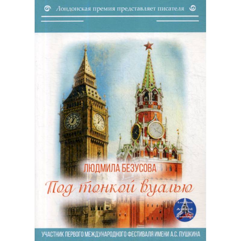 Фото Под тонкой вуалью