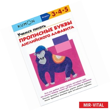 Фото Учимся писать прописные буквы английского алфавита