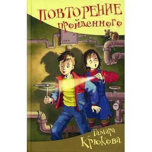 Фото Повторение пройденного