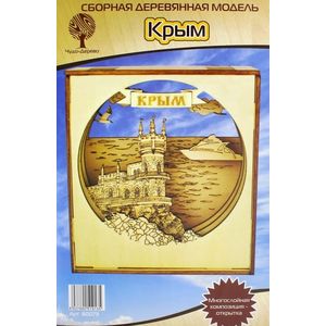 Фото Сборная деревянная модель 'Крым. Многослойная композиция-открытка' (80073)