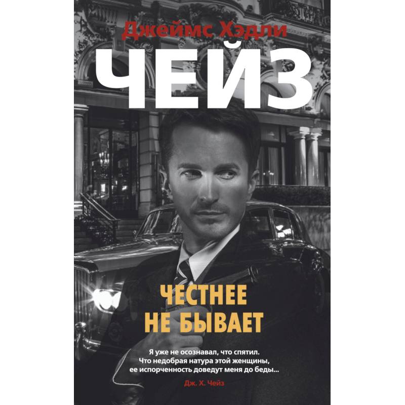Фото Честнее не бывает