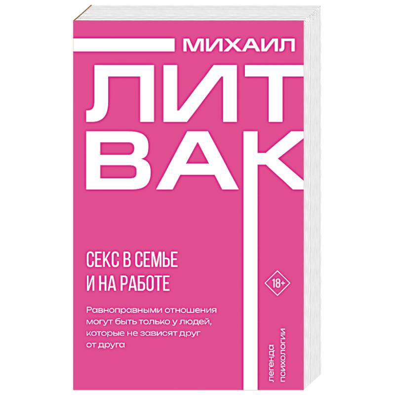 Фото Секс в семье и на работе