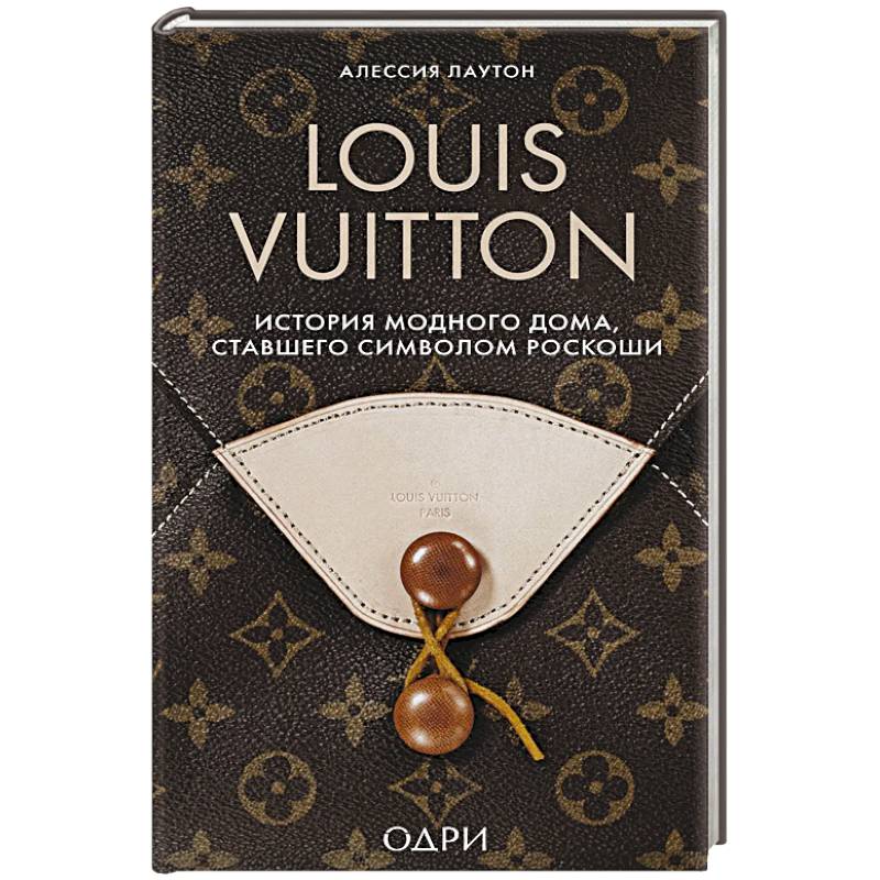 Фото Louis Vuitton. История модного дома, ставшего символом роскоши