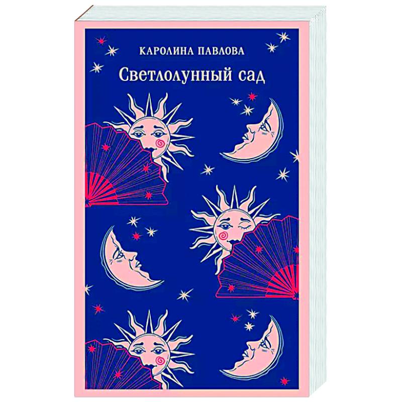 Фото Светлолунный сад