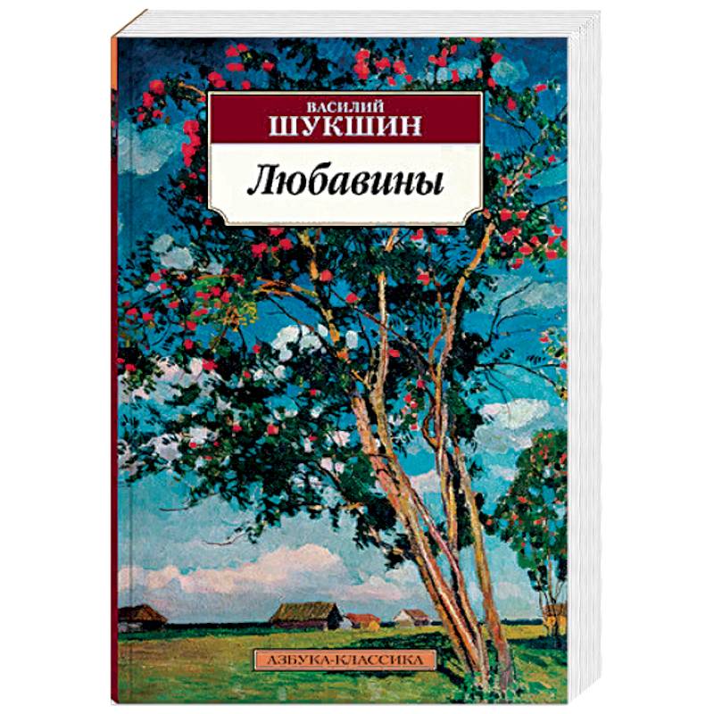 Фото Любавины