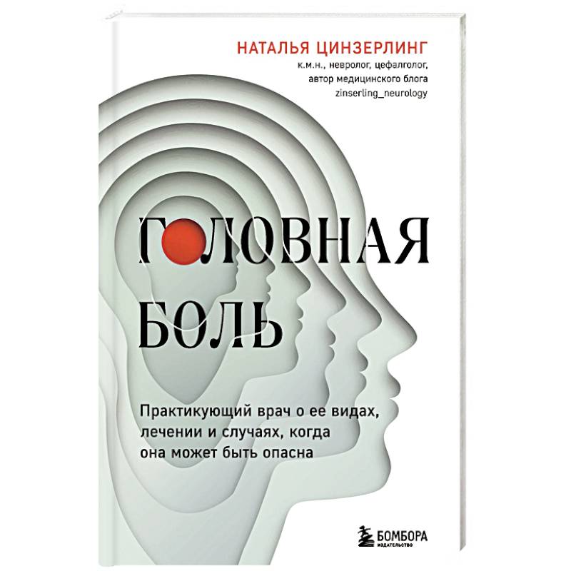 Фото Головная боль. Практикующий врач о ее видах, лечении и случаях, когда она может быть опасна