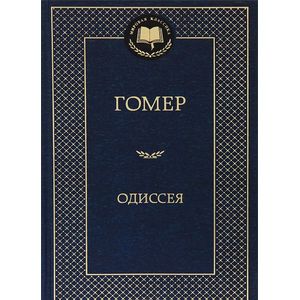 Фото Одиссея