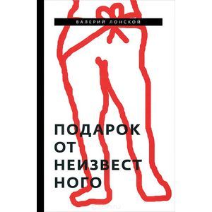 Фото Подарок от неизвестного