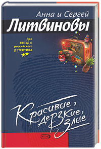 Фото Красивые, дерзкие, злые