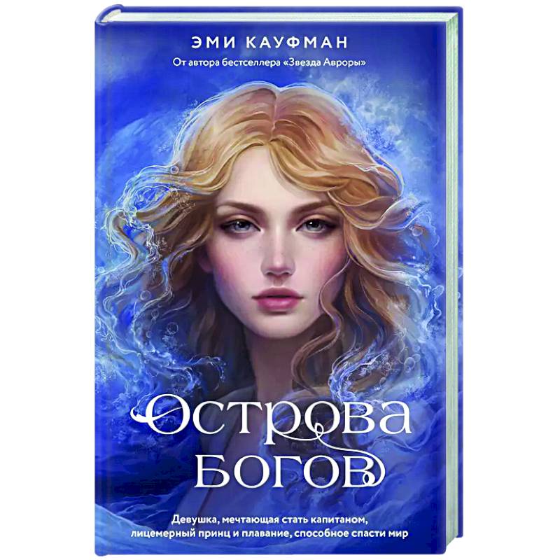 Фото Острова богов