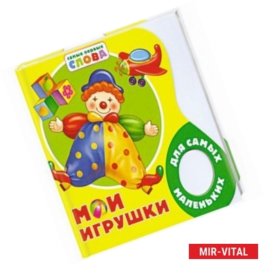 Фото Мои игрушки