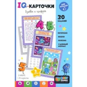 Фото IQ-карточки. Буквы и цифры