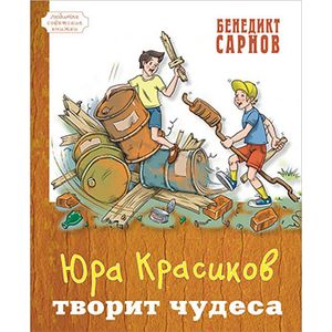Фото Юра Красиков творит чудеса